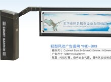 擋車器