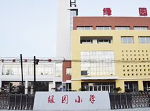 長春市綠園小學(xué)
