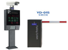 YD-015 車牌識別