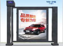 YD-216 廣告門