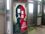 商業廣告垃圾桶