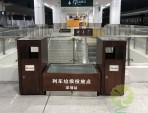 火車(chē)站大型鋼木分類(lèi)垃圾箱