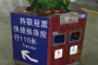 火車站站臺分類垃圾桶定制