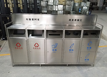 戶外大型環保不銹鋼分類垃圾箱主圖